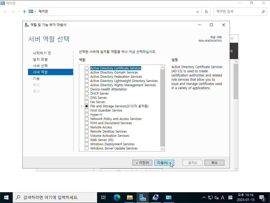 3tier-windows-was-4